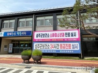 성주군보건소, 소아청소년과 진료 23일부터 시작…매주 화·목요일