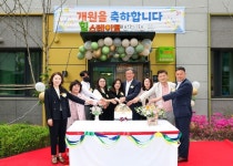 유성구, 국공립 힐스테이트 어린이집 개원식