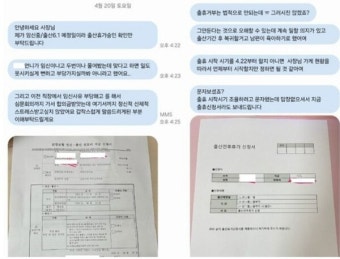 임신 사실 숨기고 입사...40일만에 