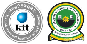 금오공대-오웨리공대, ICT 인재 양성 협력