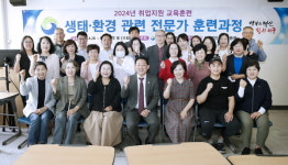 대전 서구, 생태‧환경 관련 전문가 훈련과정 개강식 개최
