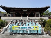 대구시 북구청, 구암서원에서 청렴 실천 의지 체험교육
