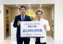 오티콘보청기 대전대덕점, 대덕구노인종합복지관에 200만원 후원