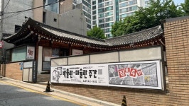 짚풀 생활도구 소재부터 쓰임새까지...짚풀생활사박물관 짚풀, 4컷 특별전 개최
