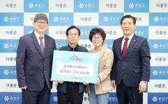 [포토] 한국문구도매상사, 유성구행복네트워크에 150만 원 기탁