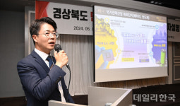 경북도, 민간 투자활성화 프로젝트 설명회 개최