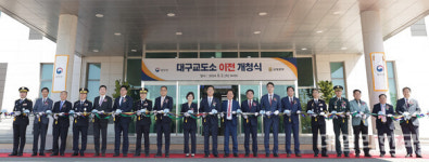 대구교도소 이전 개청식 가져...박성재 법무부장관 참석
