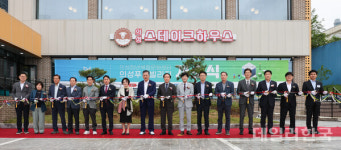 의성군, 의성푸드빌리지 개소식 가져