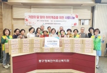 공무원연금공단 세종대전지부, 대전 동구행복한어르신복지관에 후원품 전달