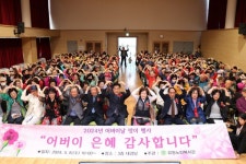 유등노인복지관, 어버이 은혜 감사합니다 행사 펼쳐