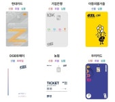 일주일새 100만명 몰린 K-패스...소비자들 어느 카드가 혜택 많은가 꼼꼼분석