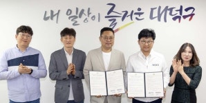 대덕구, 목상동 다함께돌봄센터 무상임대 협약 체결