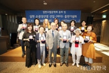 [영상-종합] 일현 손광성, 수필선집 