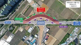 천안시, 남부대로 임시우회도로 이용·통행속도 제한