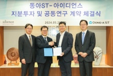 동아에스티, 일동제약그룹 아이디언스에 250억 투자…2대 주주로