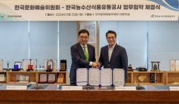 농수산식품유통공사, 한국문화예술위원회와 ESG 책임경영·저탄소 식생활 확산 업무협약