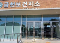 나주시, 보건지소 11개소 녹색 건축물로 탈바꿈