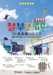 대전 동구, 청년마을 5월 철부지 프리마켓 개최