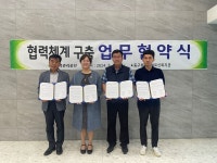 대전 동구행복한어르신복지관, 주거행복지원센터와 협약 체결