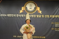 순천시, 대한민국 한식명장 김미라·박혜숙 선정