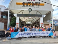 디지털 전통시장 광양 5일시장 남원서 벤치마킹 방문