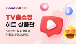 SK스토아, SKT 티딜 입점…고객 접점 확대한다