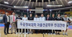 우송정보대, 대전 동구태권도협회와 협약체결 및 태권도대회 현장견학