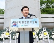 현충일 추념사하는 이남철 고령군수