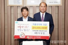 이상인 에스제이 레미콘 사장, 상주시에 저출생 극복 성금 1000만원 기탁