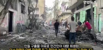 4명 구하려고 수백명 학살?...이스라엘 인질 구출 작전에 정당성 논란