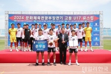 제48회 문화체육관광부장관기 전국 고등학교 축구대회...대구 대륜고 준우승