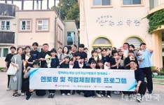 상주적십자병원, 상주보육원과 멘토링 및 직업체험학습 갖기로