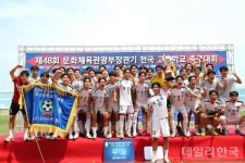 제48회 문화체육관광부장관기 전국 고등학교 축구대회...서울보인고 우승