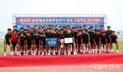 제48회 문화체육관광부장관기 전국 고등학교 축구대회...경북자연과학고 준우승
