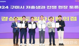 구미에 경력단절여성 위한 일자리 편의점 들어선다
