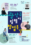 광주 광산구, 예비창업가 위한 이어가기 특강 운영