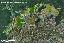 김해 복합스포츠 레저시설 조성 도시개발사업 공정률 99%