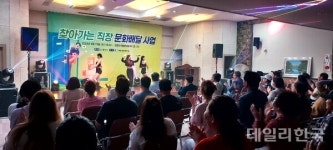 영천시, 찾아가는 직장 문화배달 사업 1차 행사 열려