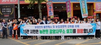 광양시 농업인단체, 국립농산물품질관리원 광양사무소 설치 필요