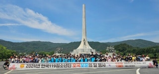 대전소방본부, 한국119청소년단 병영체험 실시