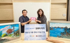 김병국 작가, 작품 판매 수익금 동구행복한어르신복지관에 전달