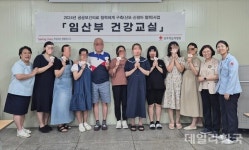 상주적십자병원, 임산부 건강교실 가져