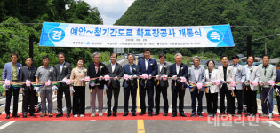 안동시 예안면~영양군 청기면 미개설 지방도 8년 만에 개통