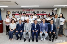 대구시 중구, 나도 바리스타 교실 수료식