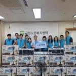 한국수자원공사 물사랑나눔단, 금성노인복지센터에 선풍기 기탁