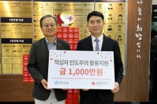 영인산업(주), 대전세종적십자사에 1000만 원 기탁