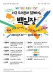 대전 서구, 도서관과 함께하는 백일장 대회 열어