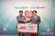 [포토] 청도군장애인복지관, 청도군에 저출생 극복 성금 100만원 기탁