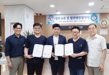 대전킥복싱협회, 한사랑 한의원과 한방지원 협약