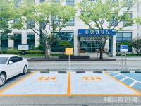 김천시, 청사 주차장에 가족 배려 주차구역 2면 설치